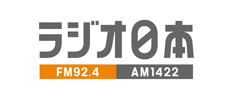 ラジオ日本 FM9 2.4 / AM 1422