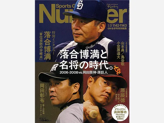 Number